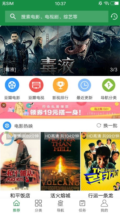 天空影院免费版