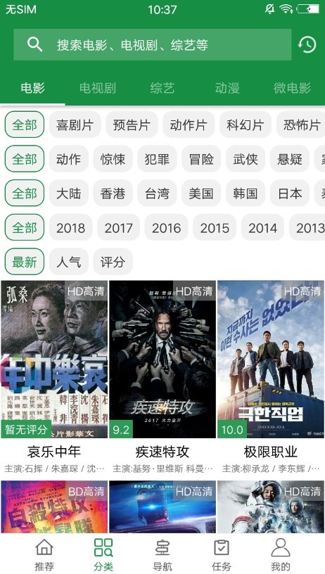 天空影院免费版