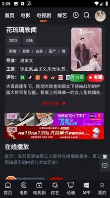 追影猫原版图1