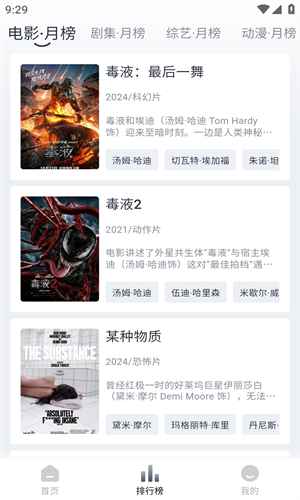 vidhub（视频库）通用版图2