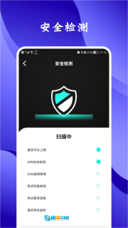 熊猫网络助手图3