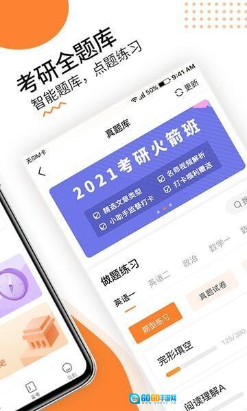 雷哥考研图2