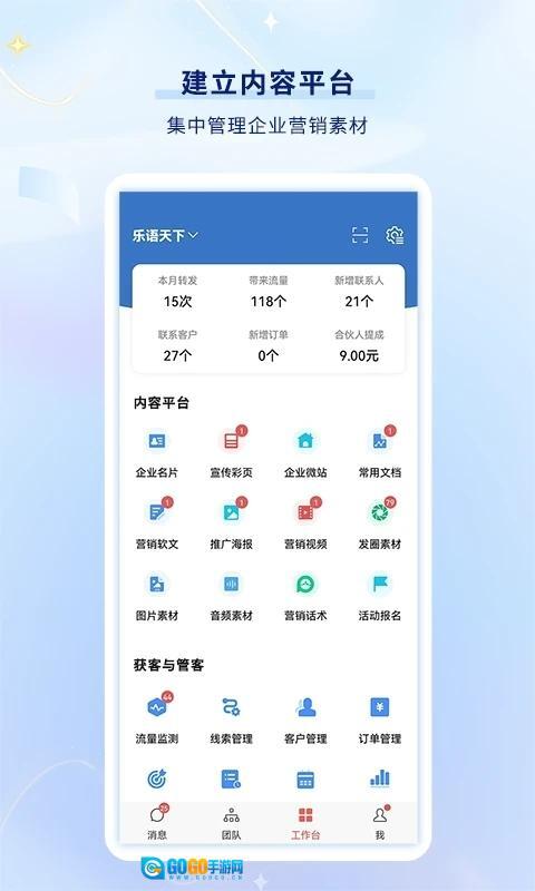 乐语图2