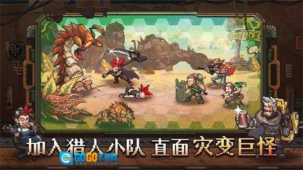 家园异星与猎人正版图4