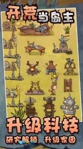 开荒当岛主免广告版图6