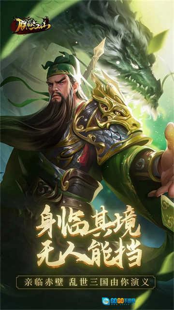 朕的江山手机版图4