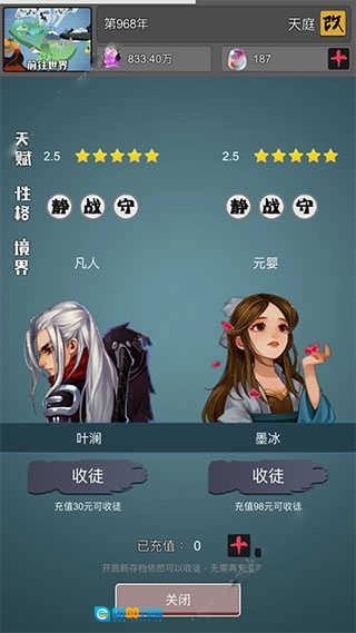 修仙掌门人正版图2