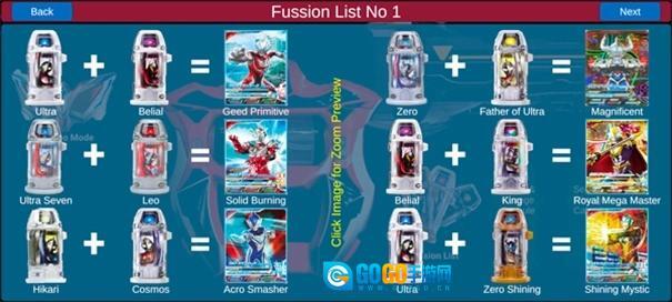 捷德奥特曼升华器模拟器图3