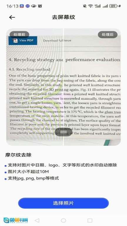 手机智能扫描仪图4