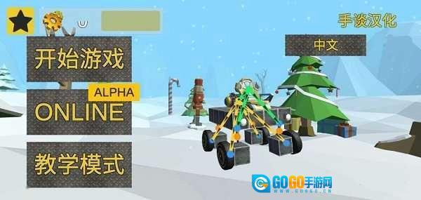 万物创造机械师最新版图3