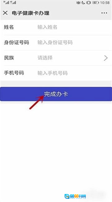 湖南省居民健康卡图3