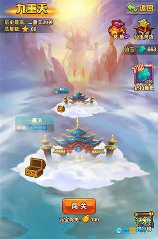 少年西游记正版图2