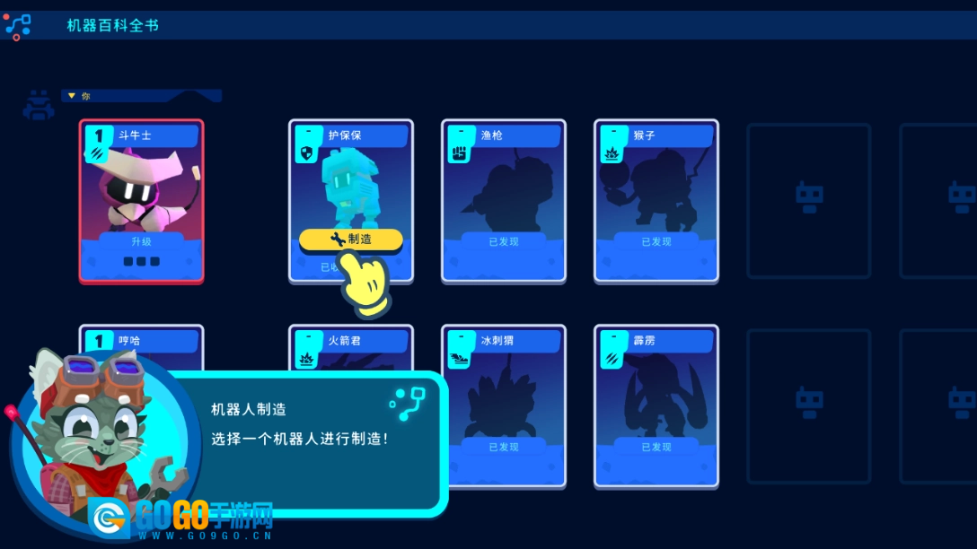 机器人世界冒险游戏手机版图1