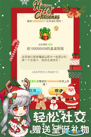 创意甜品屋安卓版图3