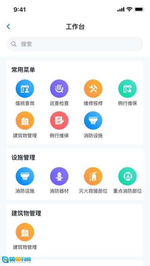 青鸟消防卫士图1