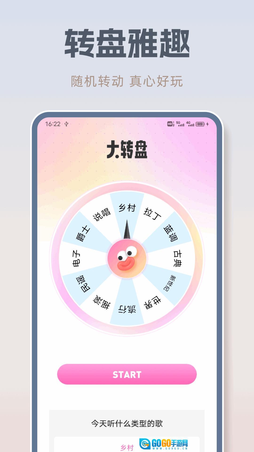 音乐之声图3