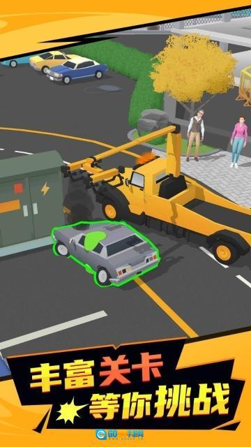 挪车挑战王图2