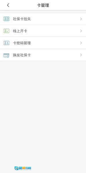沈阳智慧医保图2