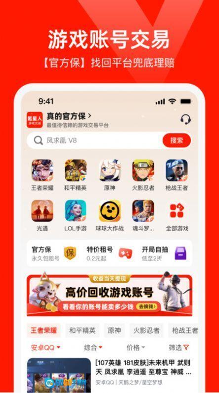 买号网图1