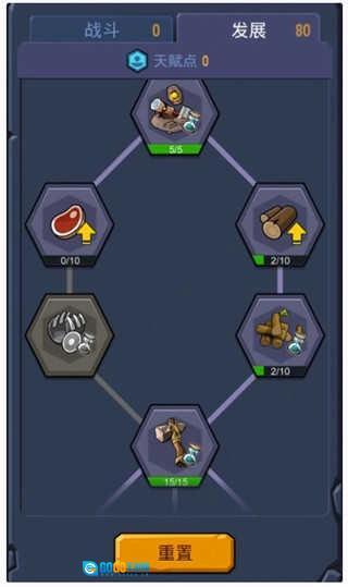 野蛮时代安卓版图2