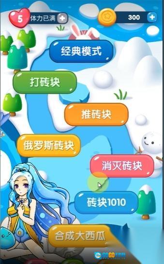 砖块消消看最新版图3