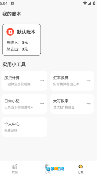 噜噜的美好生活图3