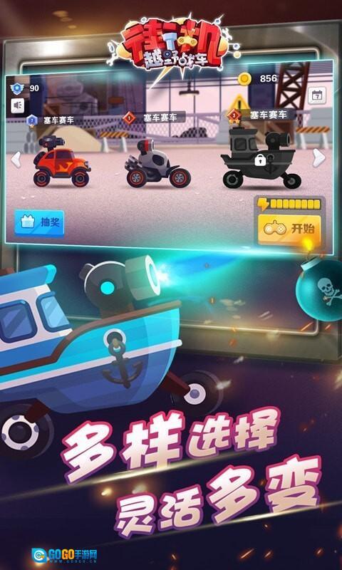 街机越野战车图2