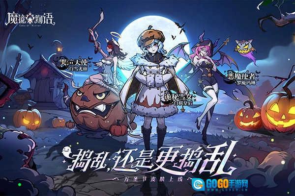 魔镜物语正版图2