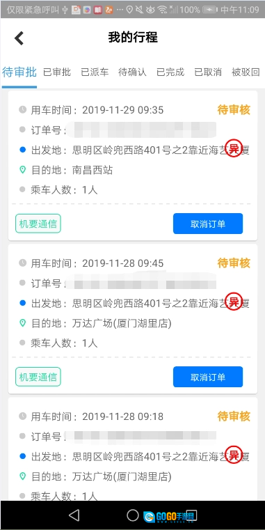 江西公务出行图1