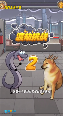 龙的土豪人生图1