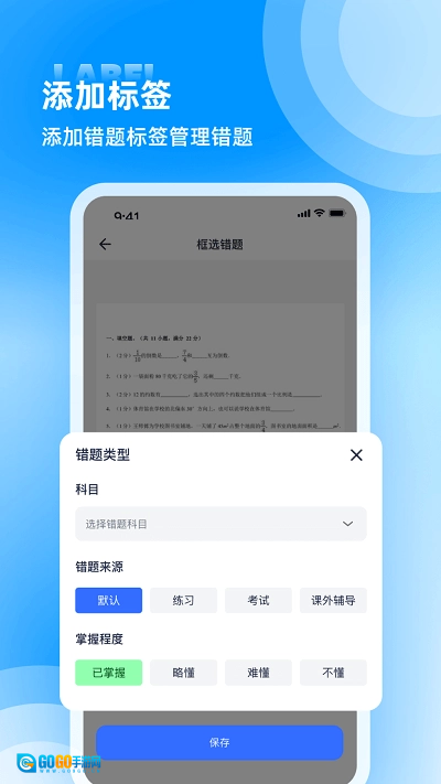 图饰错题整理图2