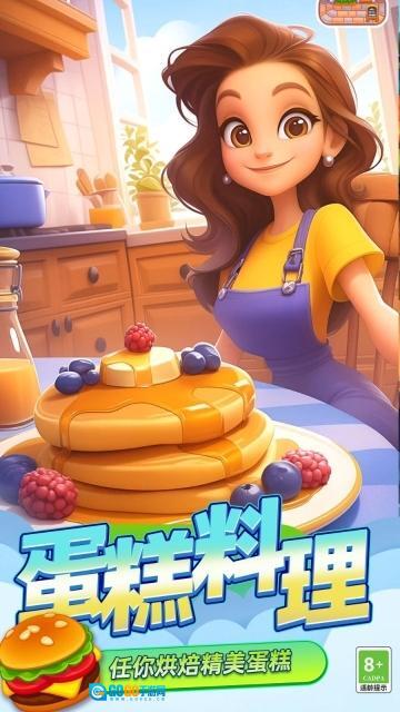 迷你烹饪大师图4