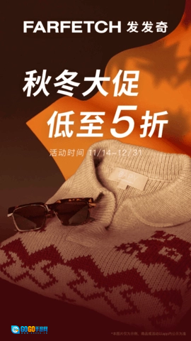 FARFETCH发发奇图3