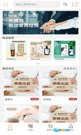 扁鹊在线商户端图1