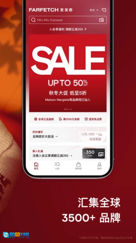 FARFETCH发发奇图2