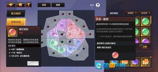 绯梦契约正版图3