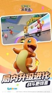 宝可梦大集结台服图2