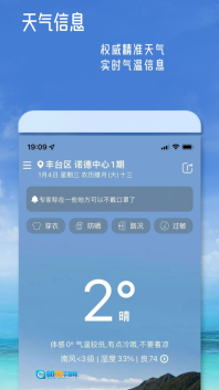 丹鹊天气图1