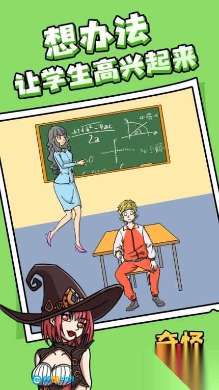 奇怪的脑洞挑战图2