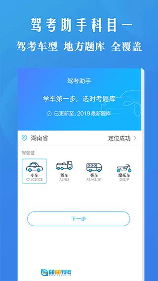 驾考助手科目一图3