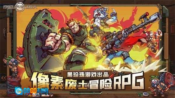 家园异星与猎人正版图5