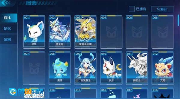 奥拉星国际服图3