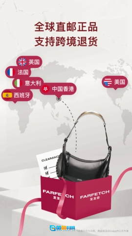 FARFETCH发发奇图1