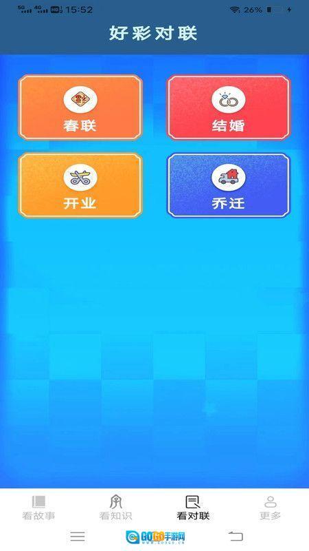 聚看宝图2