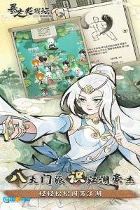 暴走英雄坛腾讯版图3