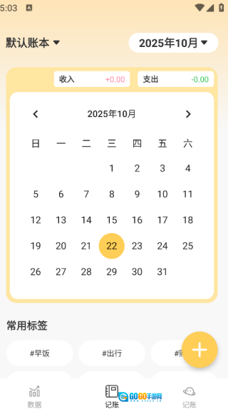噜噜的美好生活图2