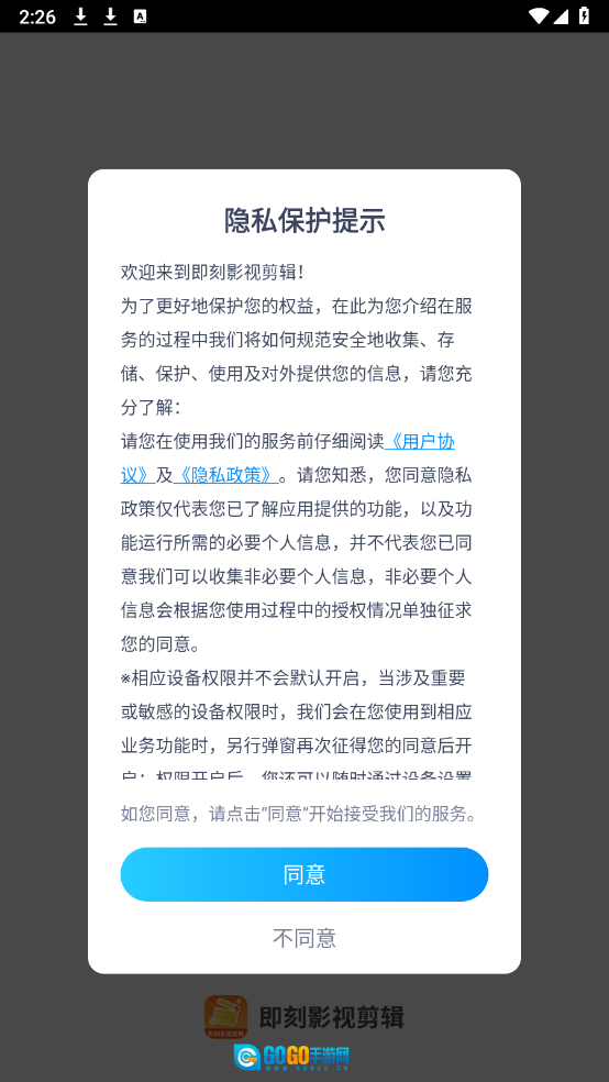 即刻影视剪辑图4