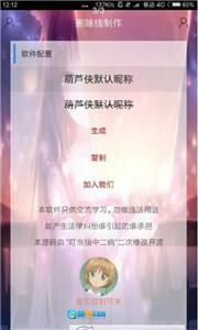 删除线生成器图3