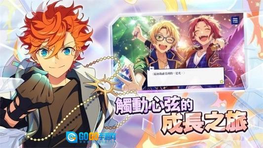 偶像梦幻祭2台服图1