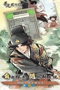 暴走英雄坛腾讯版图2